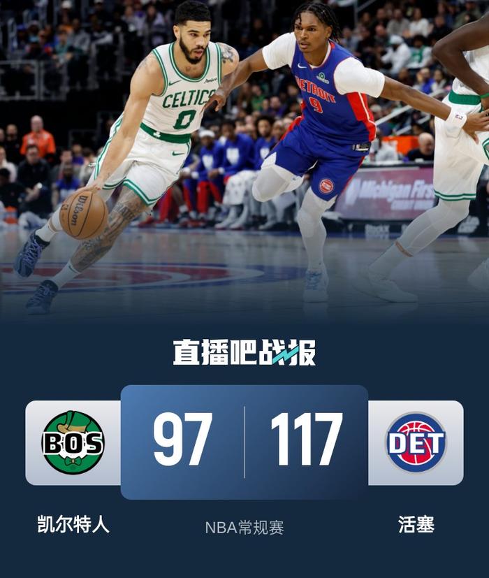 塔图姆爆冷击败切尔西，回归赛场引爆全场！的简单介绍