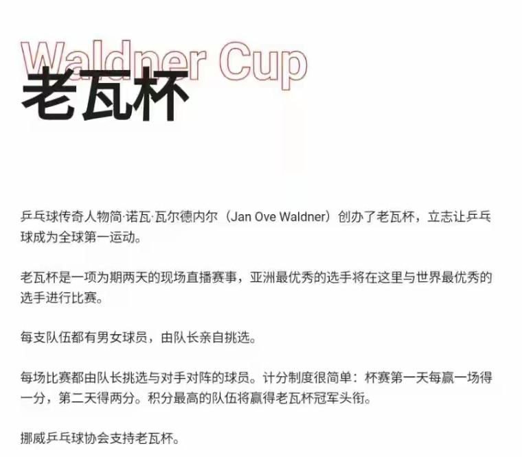  Rookie在利物浦比赛中势不可挡，赛事规则更新引发热议！